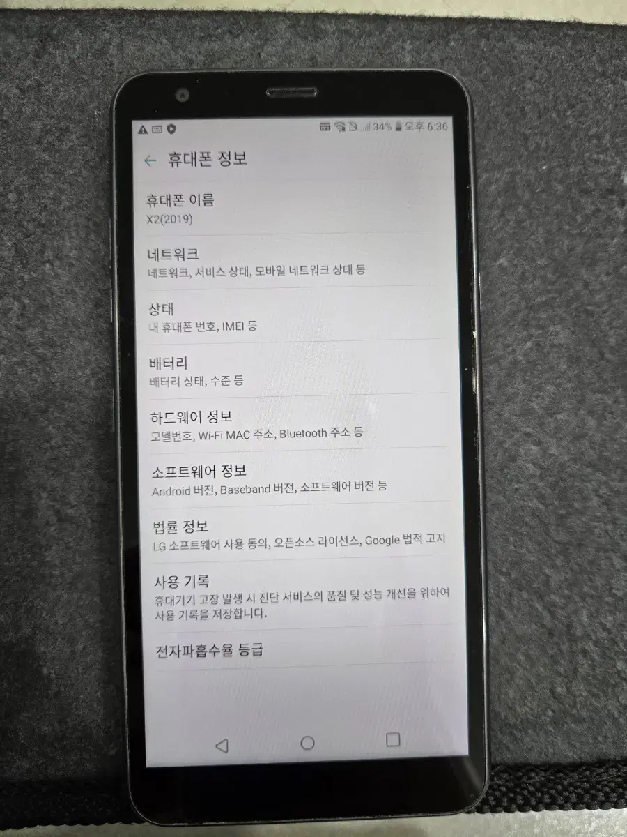 lg x2 공기기